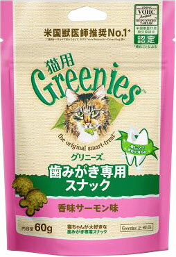 グリニーズ 猫用 香味サーモン味 60g