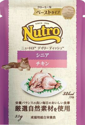 ニュートロ キャット デイリー ディッシュ シニア猫用 チキン クリーミーなペーストタイプ パウチ 35g