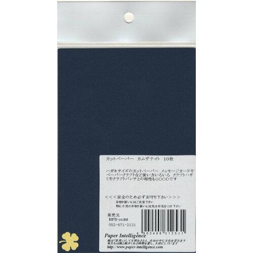 paper intelligence カットぺーパー はがきサイズ    カムザナイト