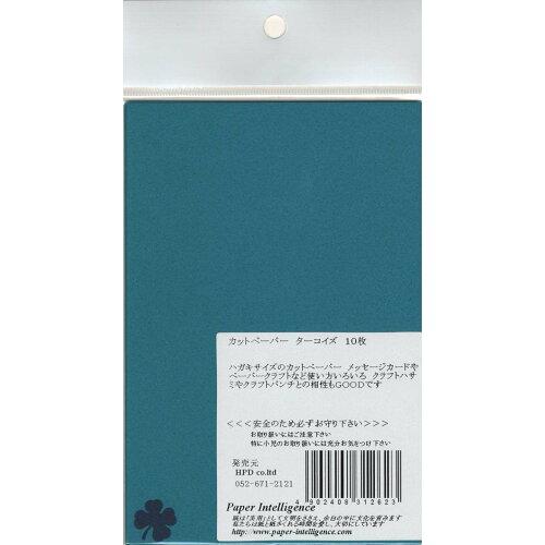 paper intelligence カットぺーパー はがきサイズ    ターコイズ