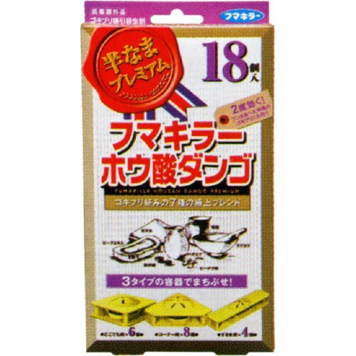 ホウ酸ダンゴ プレミアム(18コ入)