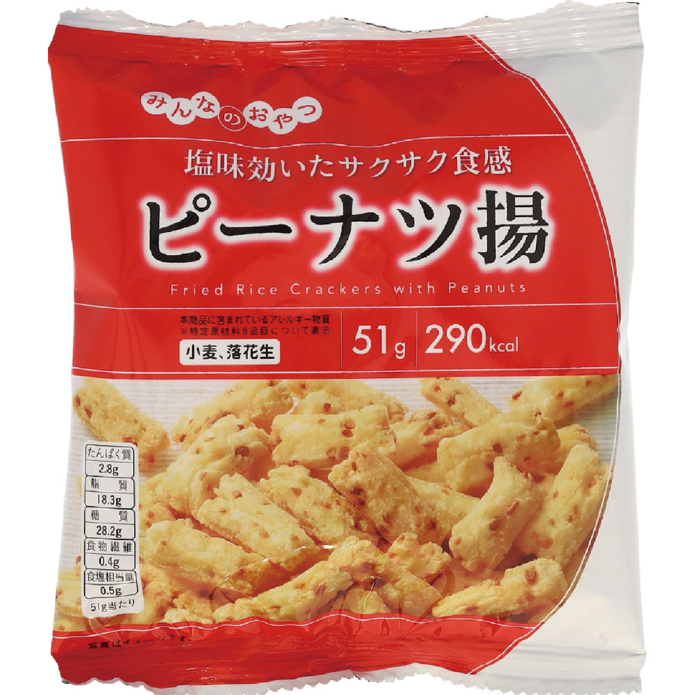 ぼんち みんなのおやつ ピーナツ揚 51g