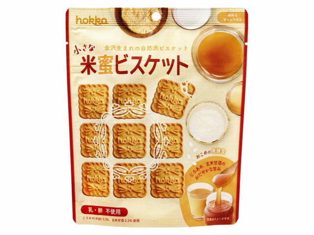 北陸製菓 小さな米蜜ビスケット 90g