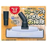اجمل+نساء+الجنس ... クリーナー用吸口 丸洗いフローリングヘッド D-F3