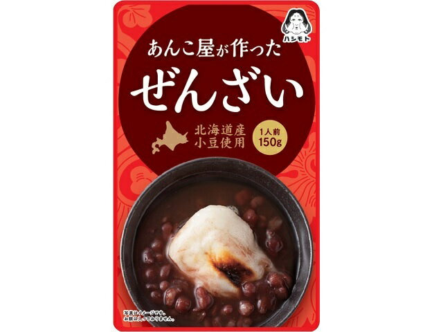 橋本食糧工業 あんこ屋が作ったぜんざい 北海道 150g