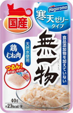 無一物パウチ寒天ゼリータイプ 鶏むね肉 40g