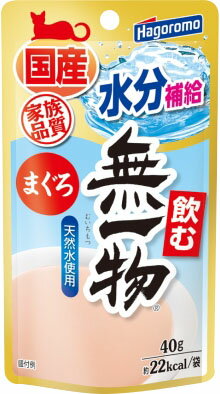 飲む無一物パウチ まぐろ 40g