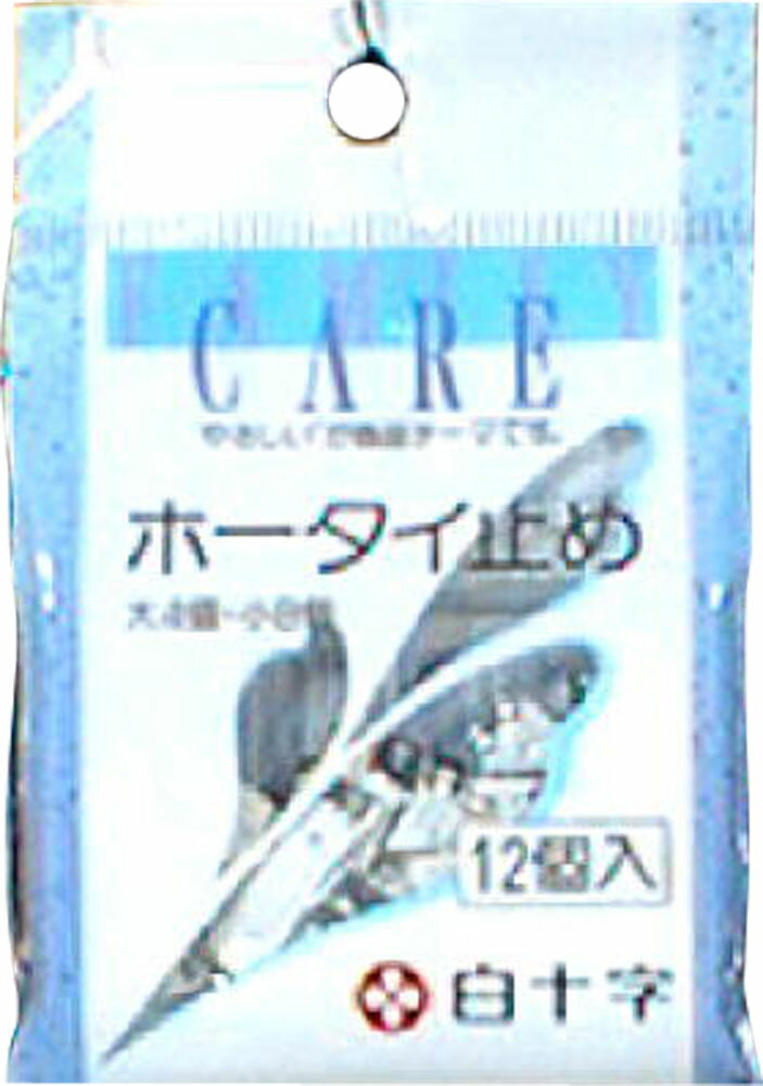 ファミリーケア ホータイ止め 12個