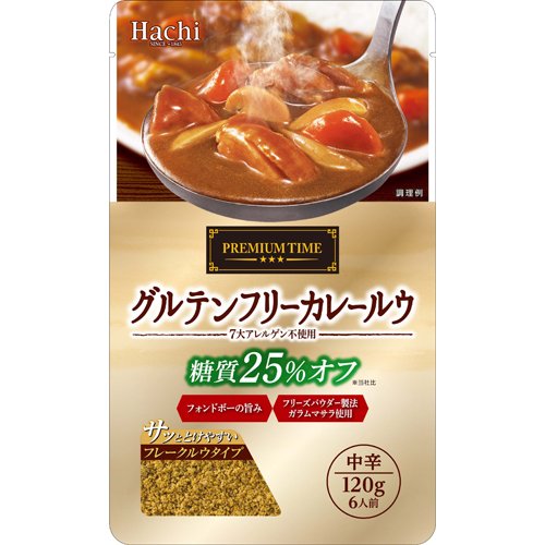 プレミアムタイム グルテンフリーカレールウ 中辛(120g)