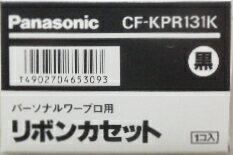 Panasonic インクリボン CF-KPR131K
