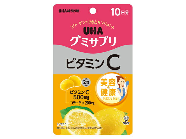 UHA味覚糖 UHAグミサプリ ビタミンC 10日分 20粒