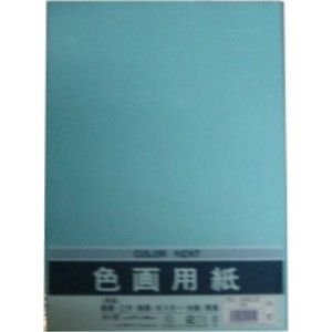 マルアイ 色画用紙 8ツ切 みず 10枚