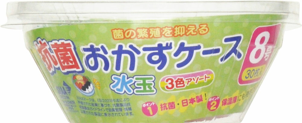 抗菌おかずケ-ス水玉 8号 30枚