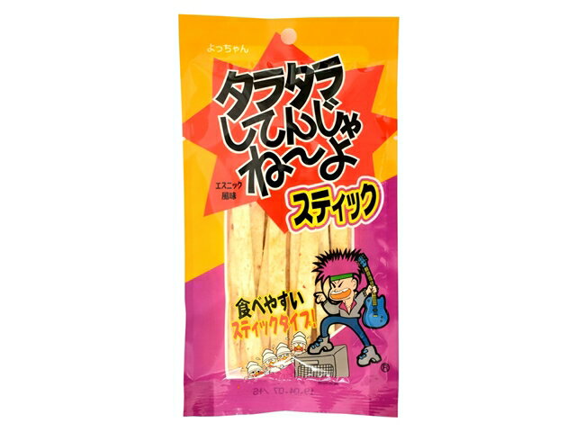 よっちゃん タラタラしてんじゃねーよ スティック 19g