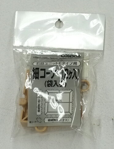 山崎産業｜THE YAMAZAKI CORPORATION 石目ユニットEホソコ－ナ－ 2ケイリ サンドベージュ ベージュ 11848