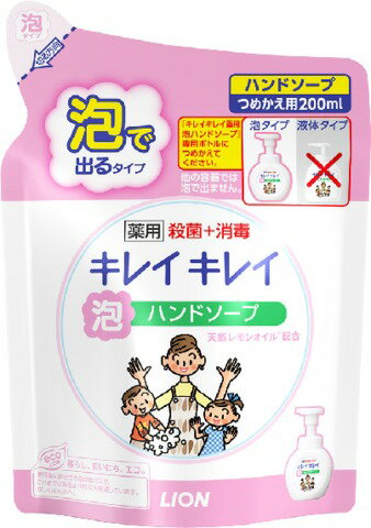 キレイキレイ薬用泡ハンドソープ つめかえ用 200ml