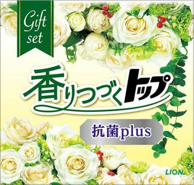 香りつづくトップ抗菌PlusギフトLKT-50A