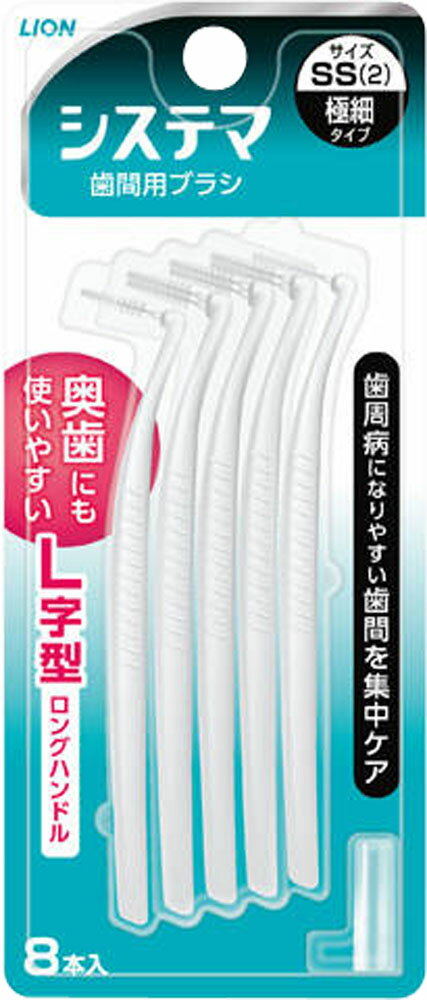 システマ 歯間用デンタルブラシ SS 8本