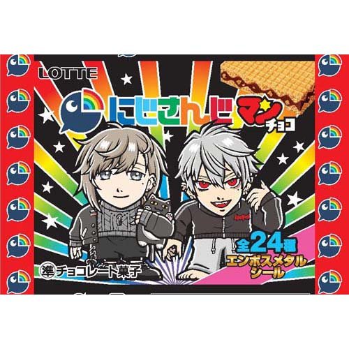 ロッテ にじさんじマンチョコ(1枚)