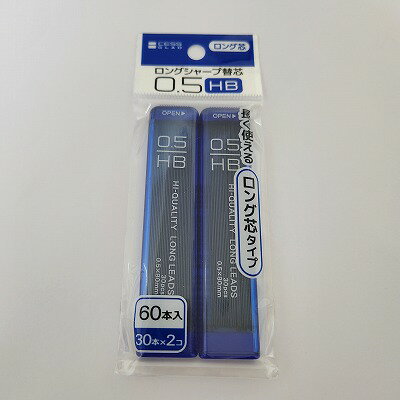 レモン ロングシャープ替芯HB0.5mm 2個