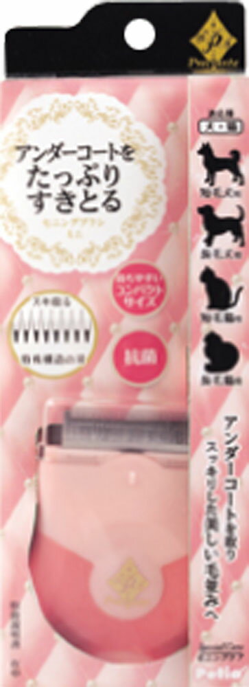 ヤマヒサ プレシャンテ セニングブラシ ミニ