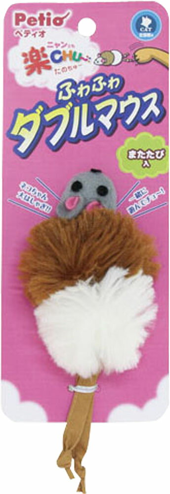 ニャンとも楽CHU～ ふわふわダブルマウス