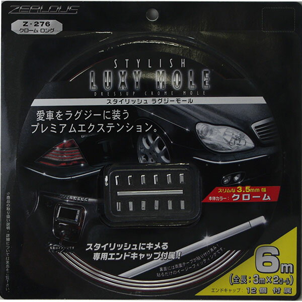 Z-276 ZEALOUS スタイリッシュラグジーモール