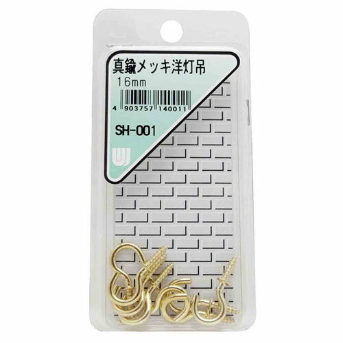 WAKI 真鍮メッキ洋灯吊16mmSH001 8本
