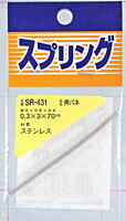 和気産業 WAKI ステンレス押しバネ 0.3×3×70mm SR-431