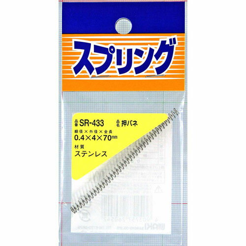 和気産業 WAKI ステンレス押しバネ 0.4×4×70mm SR-433