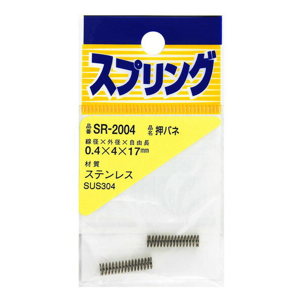 和気産業 4903757260825 SR－2004 ステンレス押しバネ 線径0．4mmX外径4mmX自由長17mm 2入 WAKI 金物
