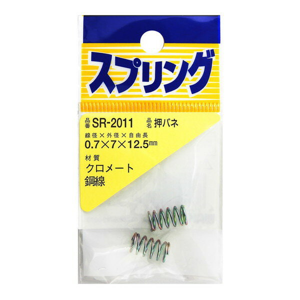 和気産業 4903757260856 SR－2011 鉄押しバネ 線径0．7mmX外径7mmX自由長12．5mm 2入 WAKI 金物