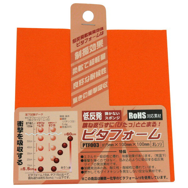 和気産業 WAKI ピタフォーム PTF003 5X100 PTF003