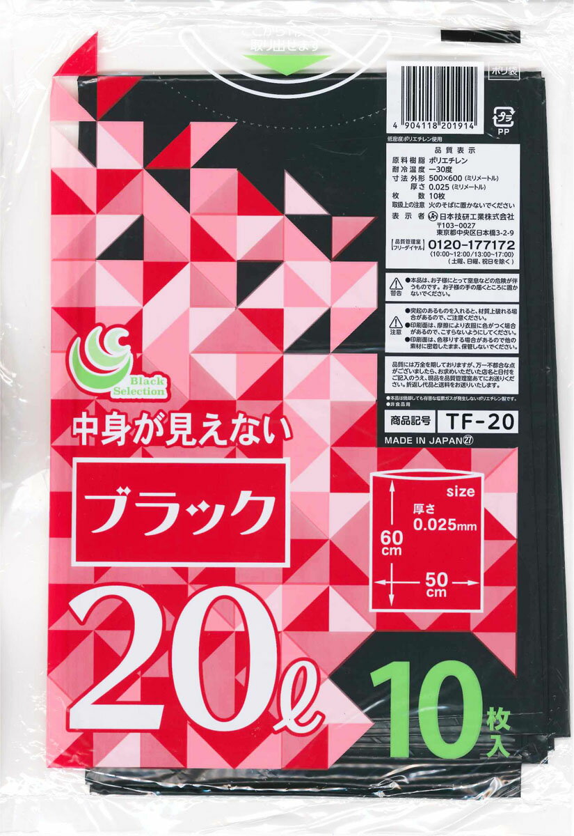 TF-20 ポリ袋 黒 20L10P