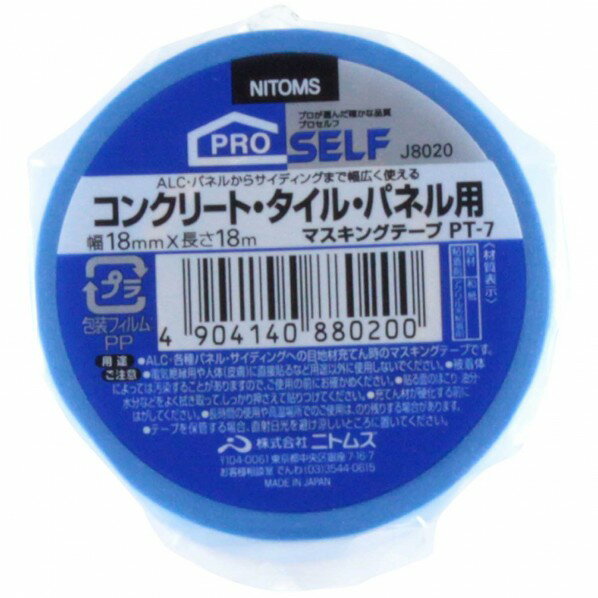 コンクリート・タイル・パネル用マスキングテープPT-７　１８×１８
