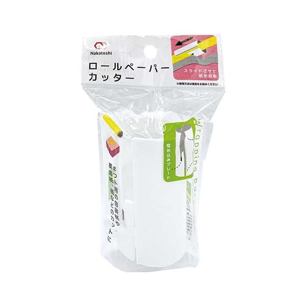 ロールペーパーカッター 100均一 100均