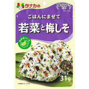 田中食品 ごはんにまぜて 若菜と梅しそ 31g