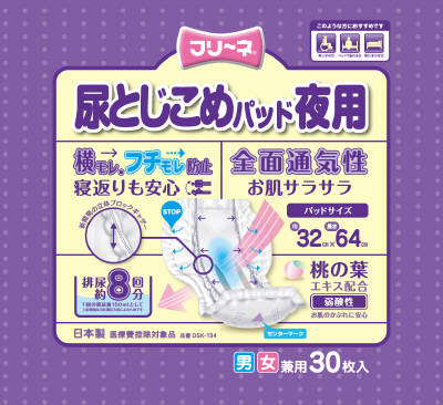 フリーネ 尿とじこめパッド夜用 30枚