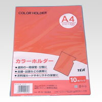 クリヤーホルダー cc141 a4 レッド