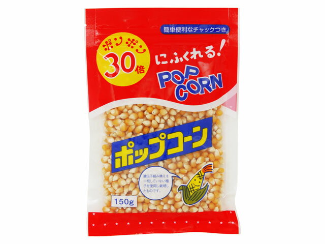 虎屋 ポップコーン 150g