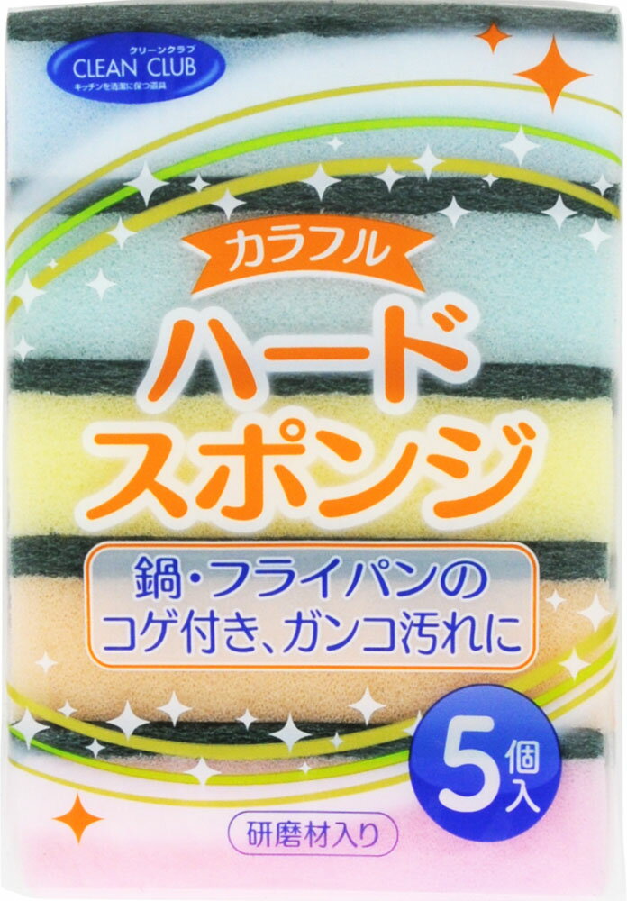 クリーンクラブ カラフルハードスポンジ 5個