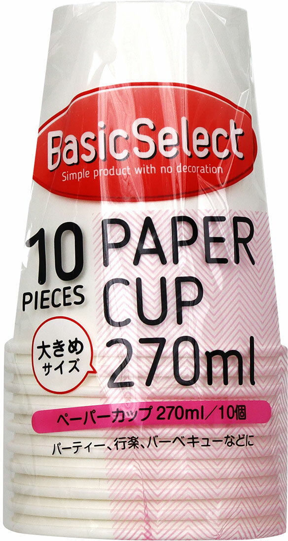 ベーシックセレクト ペーパーカップ270ml 10個