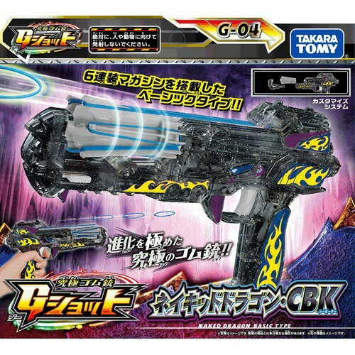 Gショット G-04 ネイキッドドラゴンCBK(1コ入)