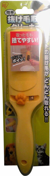 簡単抜け毛取りクリーナー KNC-H09 イエロー