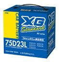 SXG55B24R 新神戸電機  日立(新神戸電機)カーバッテリー 55B24Rの画像