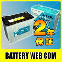 自動車用バッテリー日立（新神戸電機） SXG５５B２４Lの画像