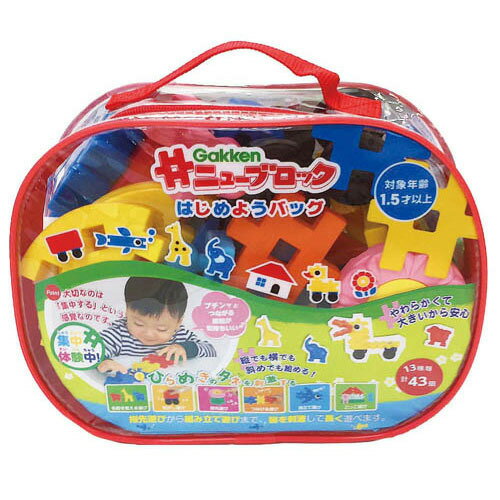 Gakkenニューブロック はじめようバッグ(1個)