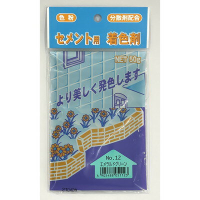 家庭化学工業 4905488051123 セメント用着色剤