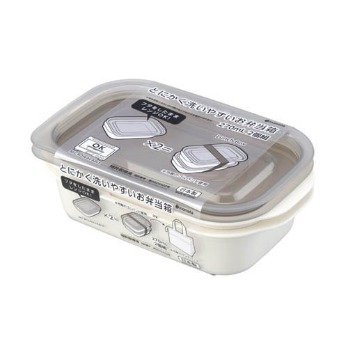 とにかく洗いやすいお弁当箱 270mL ライトグレー(2個組)