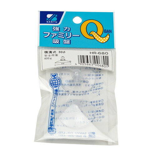 三友産業 強力ファミリー吸盤 HR-680 横溝30φ×2